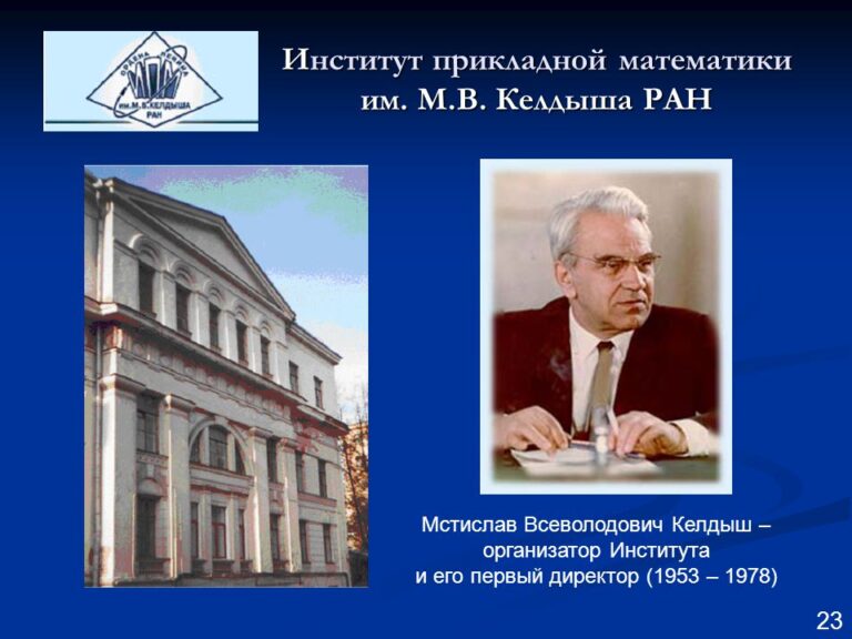 Исследовательский центр имени М. В. Келдыша